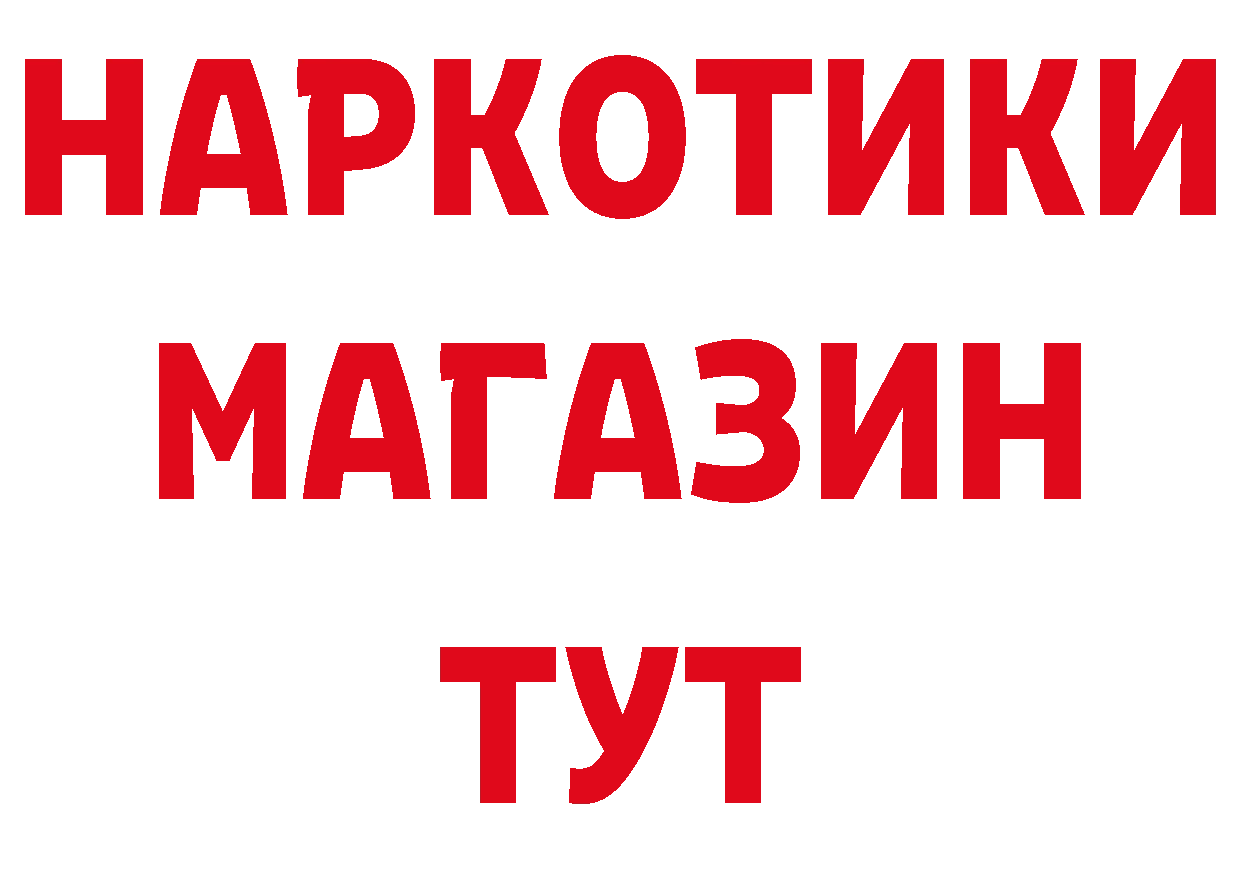 Героин белый как зайти сайты даркнета кракен Новое Девяткино